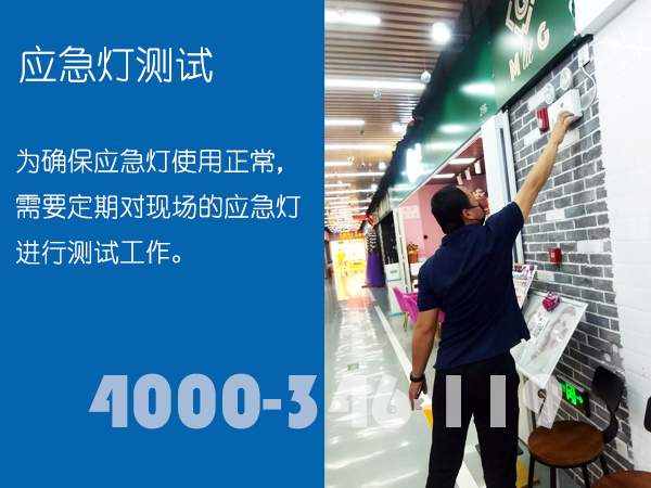 1643001103817029.jpg 應(yīng)急燈測(cè)試.jpg